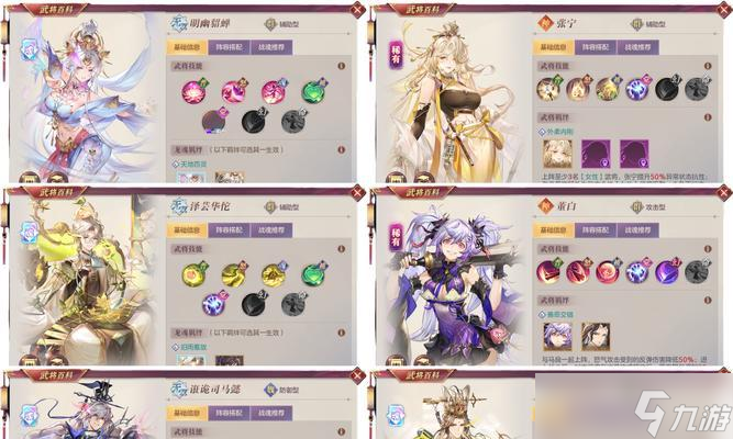 三国志幻想大陆（游戏攻略）