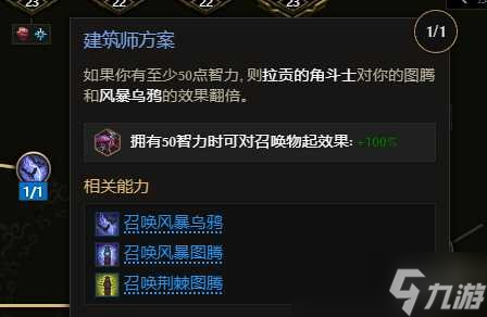 《最后纪元》兽王冰乌鸦多召BD玩法思路