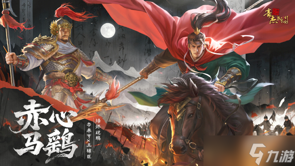 豪杰成长计划《守望相助》武侠线——团体流卡牌推荐（上）