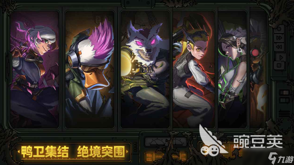 绝地鸭卫下载 绝地鸭卫预约地址