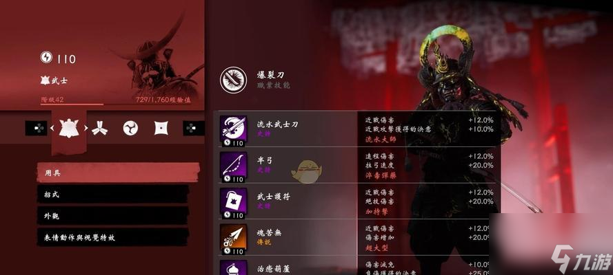《對馬島之鬼》游戲裝備武器使用介紹（成為戰(zhàn)場上的終極殺手）