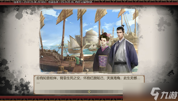 豪杰成长计划剧情模式——张骢的逆袭，宝剑忠魂胡宗宪，汪直的野望