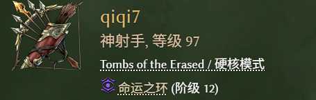 《最后紀(jì)元》神射手冰追心箭流玩法教學(xué)