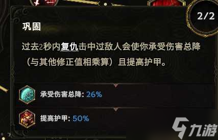 《最后纪元》圣骑士攻速流审判流派玩法
