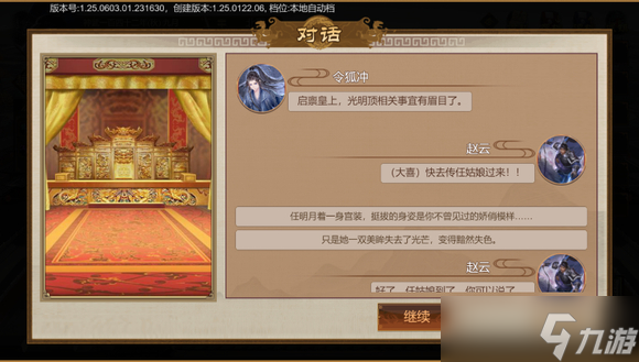豪杰成长计划剧情妃攻略——任明月