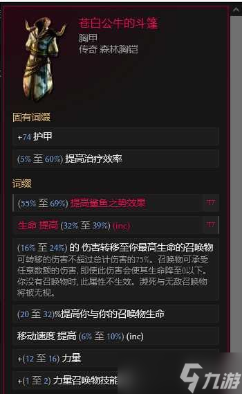 《最后纪元》最后纪元兽王触发余震物理BD玩法思路