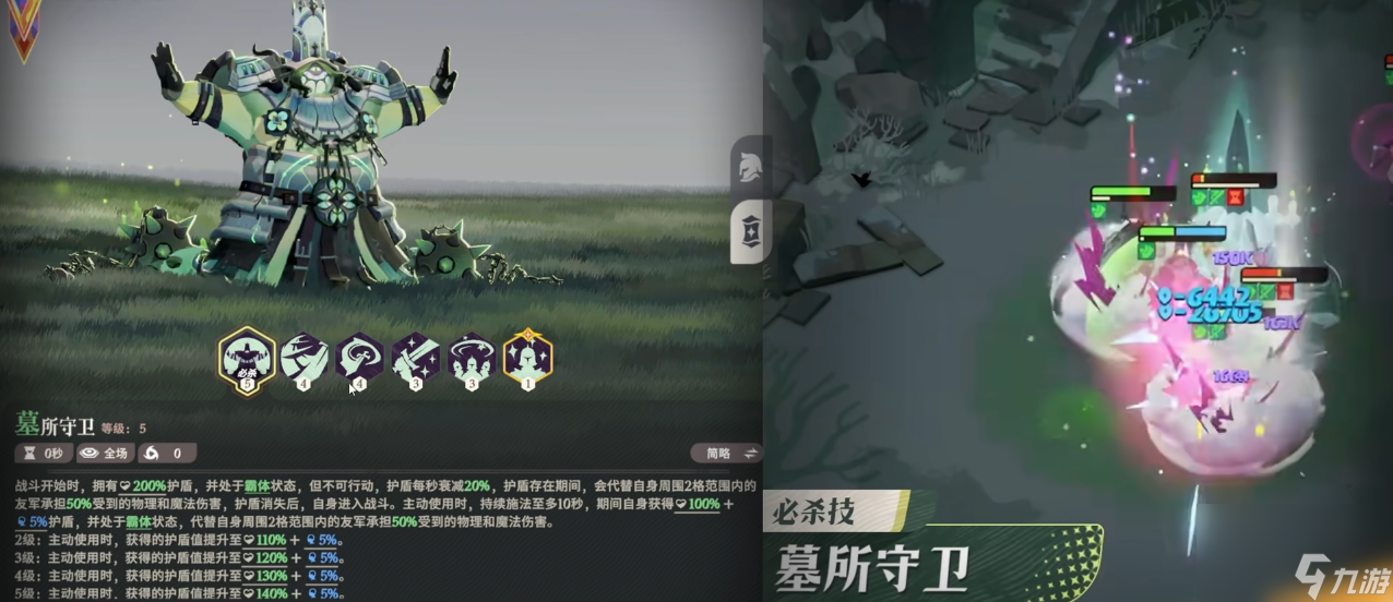 剑与远征启程铐兰技能具备哪些效果