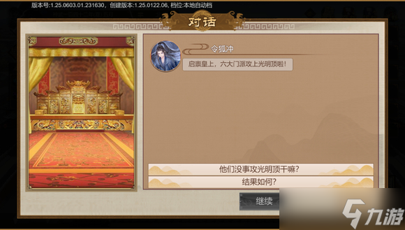 豪杰成长计划剧情妃攻略——任明月