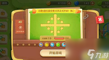 保衛(wèi)蘿卜3游樂場40 游樂場第40關(guān)通關(guān)攻略