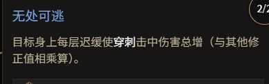 《最后纪元》神射手冰追心箭流玩法教学