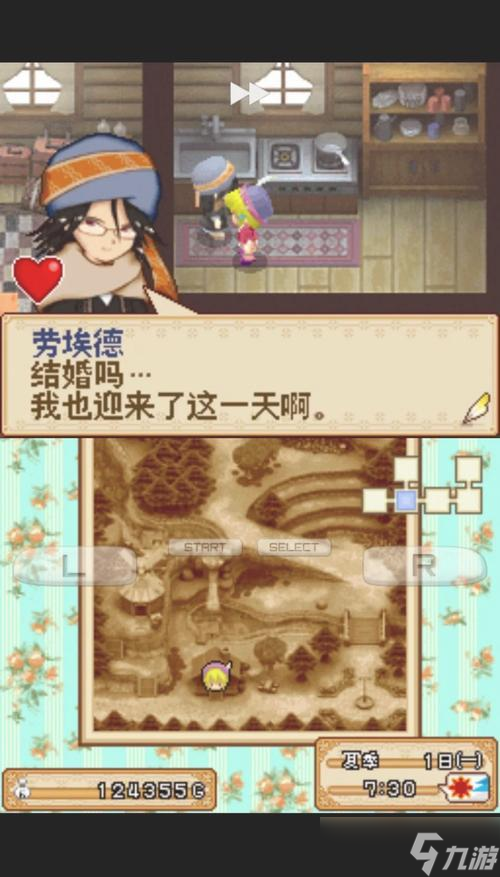 《牧場物語太陽伙伴》馬克戀愛攻略 打造最幸福的戀愛生活 