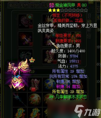 问道慢火装备制作流程 慢火装备需要哪些材料 