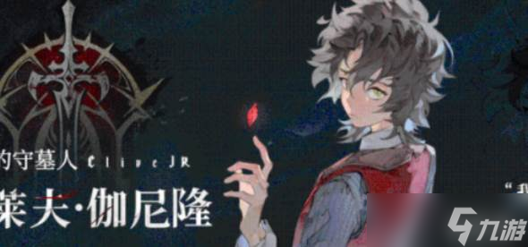 銀與緋小克萊夫技能