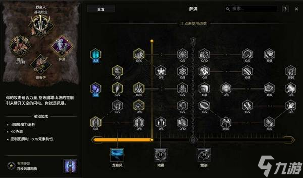 《最后纪元》兽王开荒轮椅漩涡冰蝎BD攻略