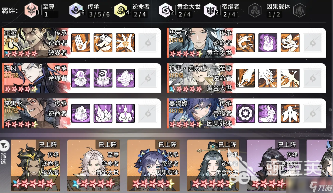 遮天凡尘一叶攻略分享 遮天凡尘一叶手游新手指南