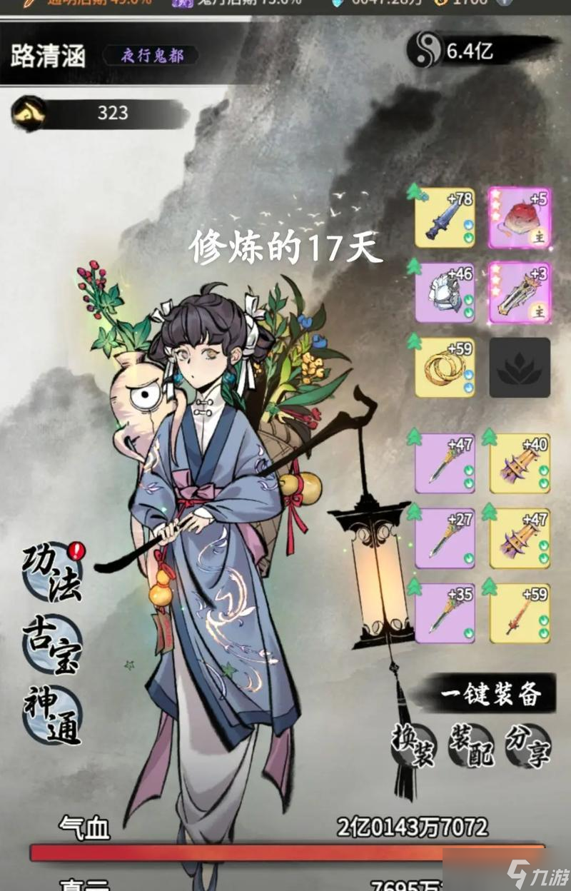 一念逍遥，开启菩提之门（攻略菩提证道方）