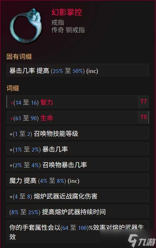 《最后纪元》巫妖冥狱光束腐化BD玩法思路
