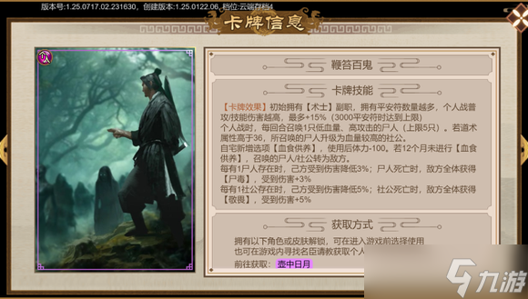 豪杰成长计划《守望相助》武侠线——团体流卡牌推荐（上）