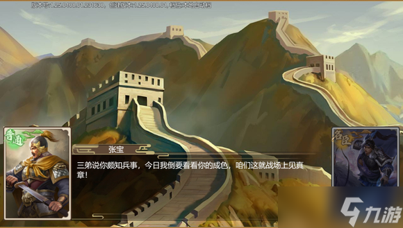 豪杰成长计划剧情妃攻略——张宁