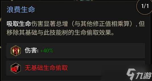 《最后纪元》巫妖冥狱光束腐化BD玩法思路