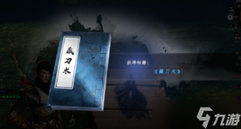 下一站江湖2伤重之刃任务怎么做