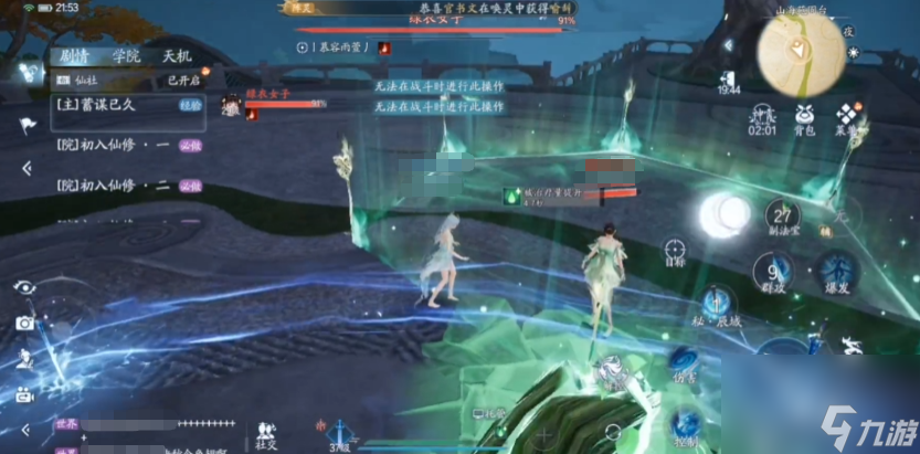 《诛仙2》碧瑶角色介绍