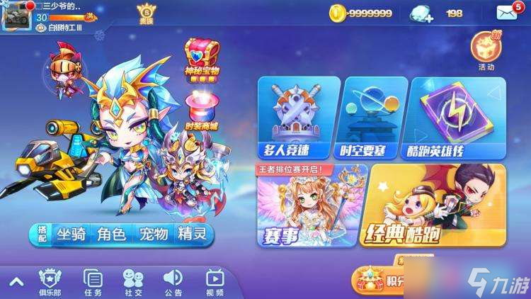 《天天酷跑》美杜莎高分玩法介紹