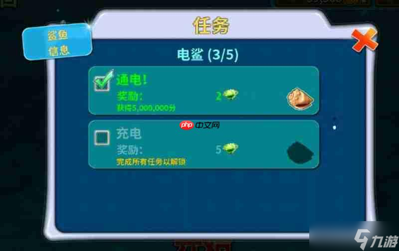 饥饿鲨进化电鲨任务怎么完成 电鲨任务流程攻略