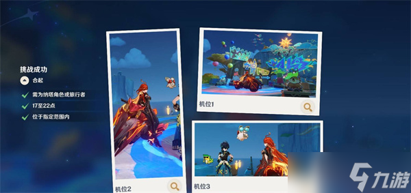 原神提瓦特忆画雪幕前事第1天攻略一览
