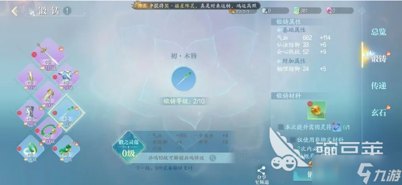 诛仙2天音用什么法宝好 诛仙2手游天音法宝搭配推荐