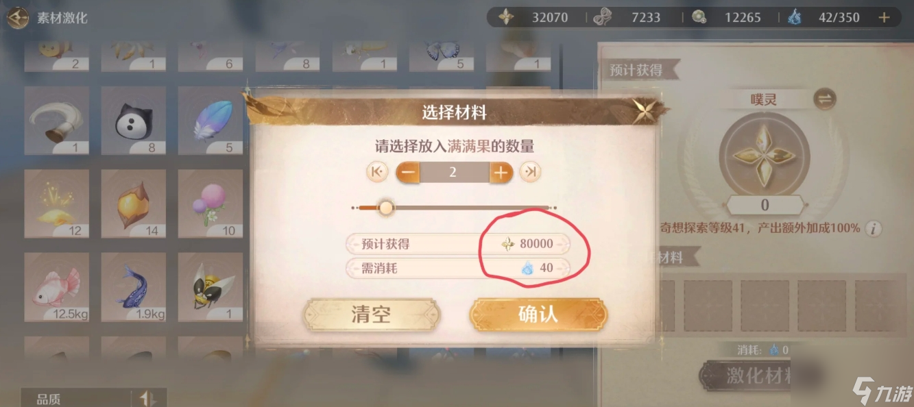 <a id='link_pop' class='keyword-tag' href='https://www.9game.cn/nnnnkfsj/'>无限暖暖</a>资源分配要注意哪些细节