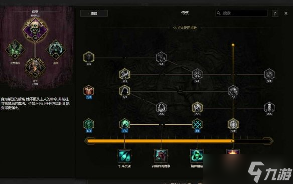《最后纪元》术士巫火腐化火BD核心思路