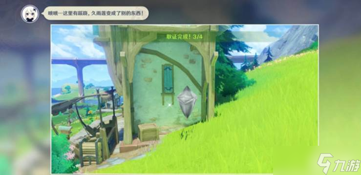 原神谛踪匿行第6关