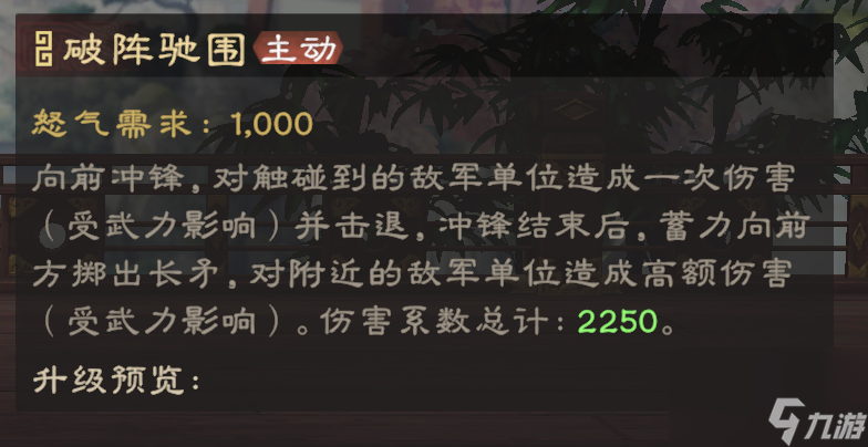 《偃武》张辽技能详情