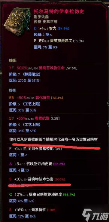 《最后纪元》自爆僵尸核弹术士BD玩法思路