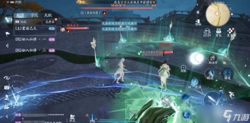 《诛仙2》碧瑶角色