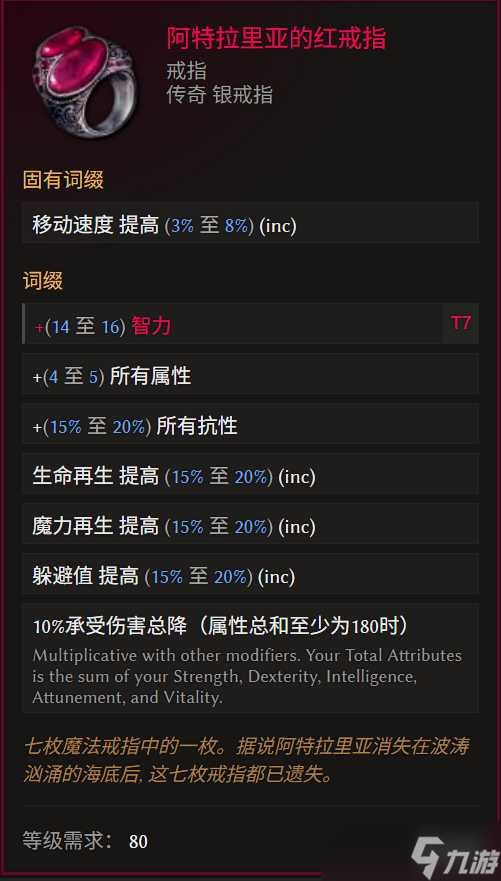 《最后纪元》巫妖冥狱光束腐化BD玩法思路