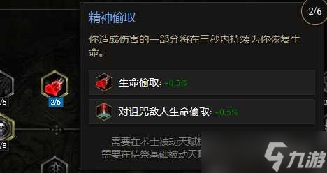 《最后纪元》术士巫火腐化火BD核心思路