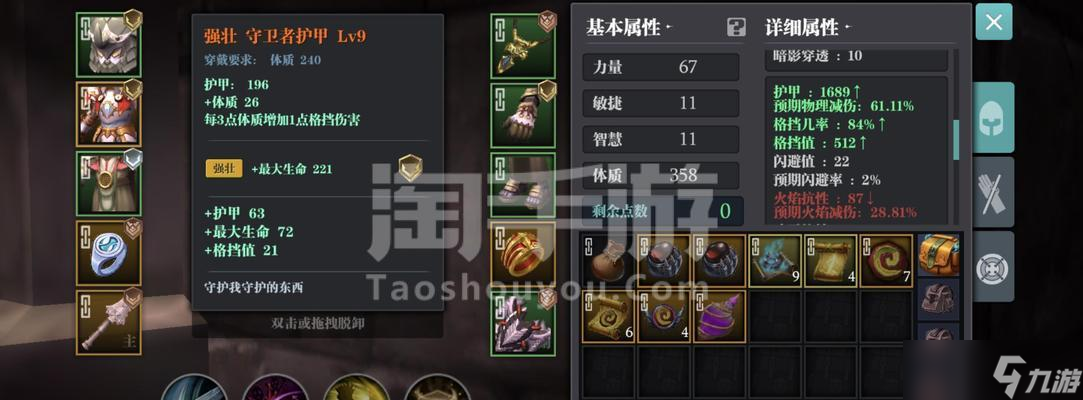 魔渊之刃毒盾装备攻略（轻松获取最强毒盾）