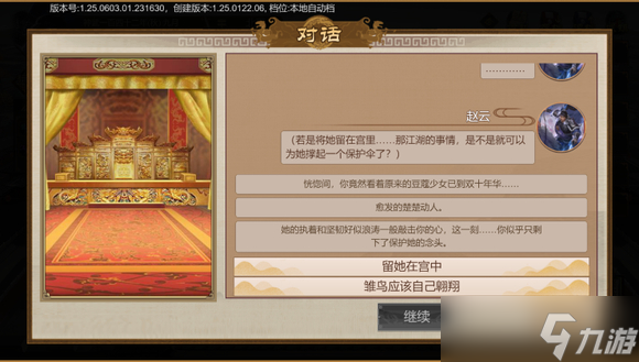 豪杰成长计划剧情妃攻略——任明月