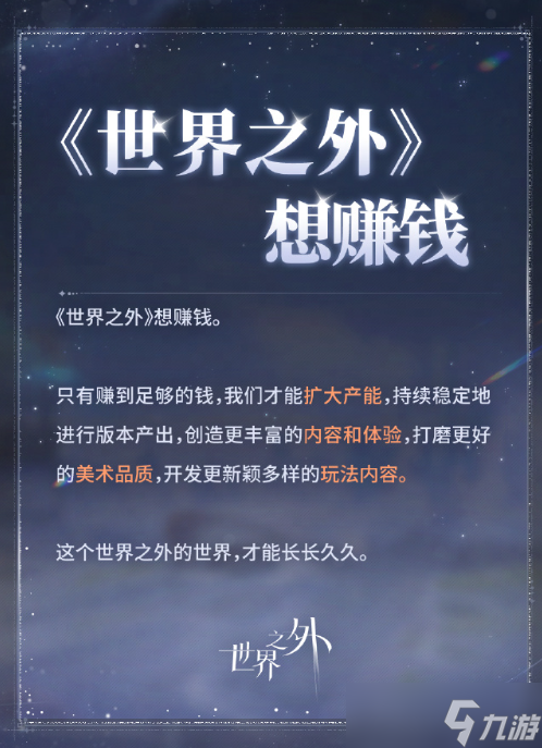 飽受爭議的乙游,貢獻(xiàn)了史上最抽象的公關(guān)文
