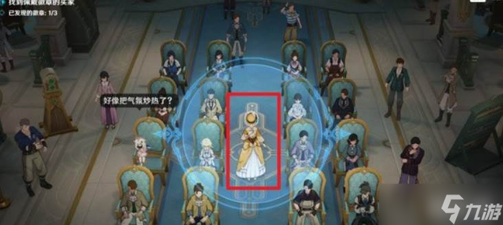 《原神》谛踪匿行第五关