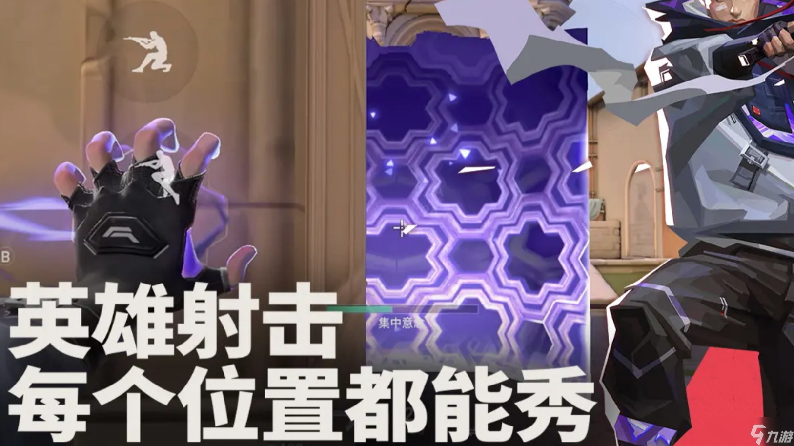 无畏契约账号交易平台分享 无畏契约账号去哪交易好截图