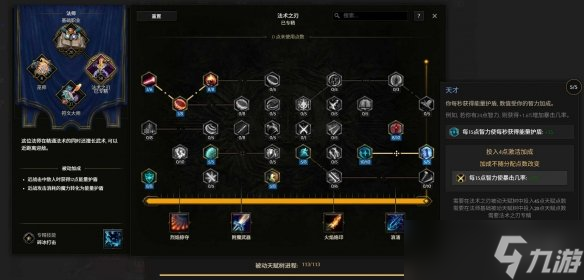 《最后纪元》虚空瓦解射线法刃BD玩法思路