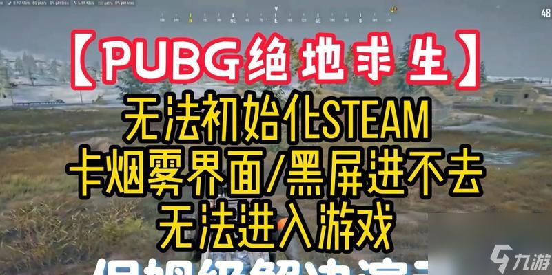 绝地求生打脸剧情怎么触发？触发剧情的条件和方法是什么？