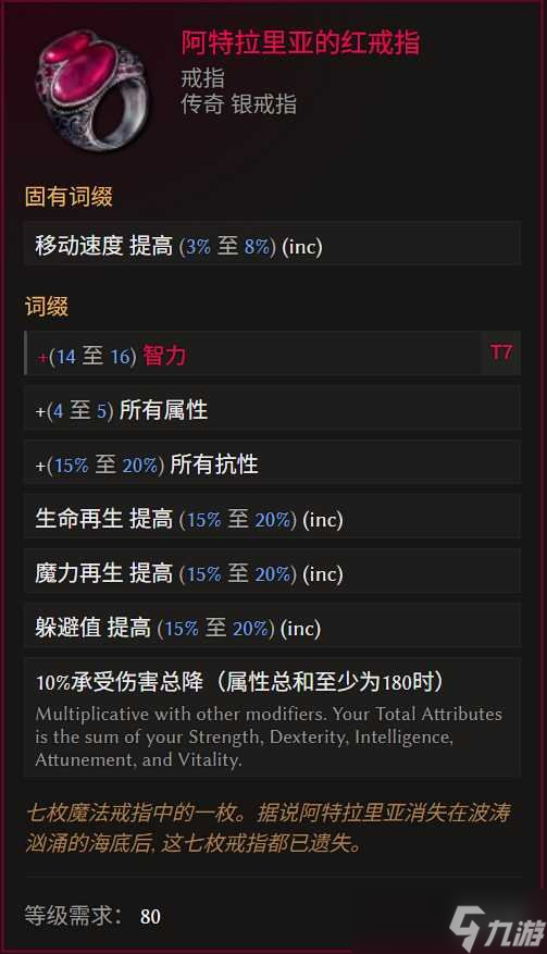 《最后纪元》巫妖冥狱光束腐化BD玩法思路