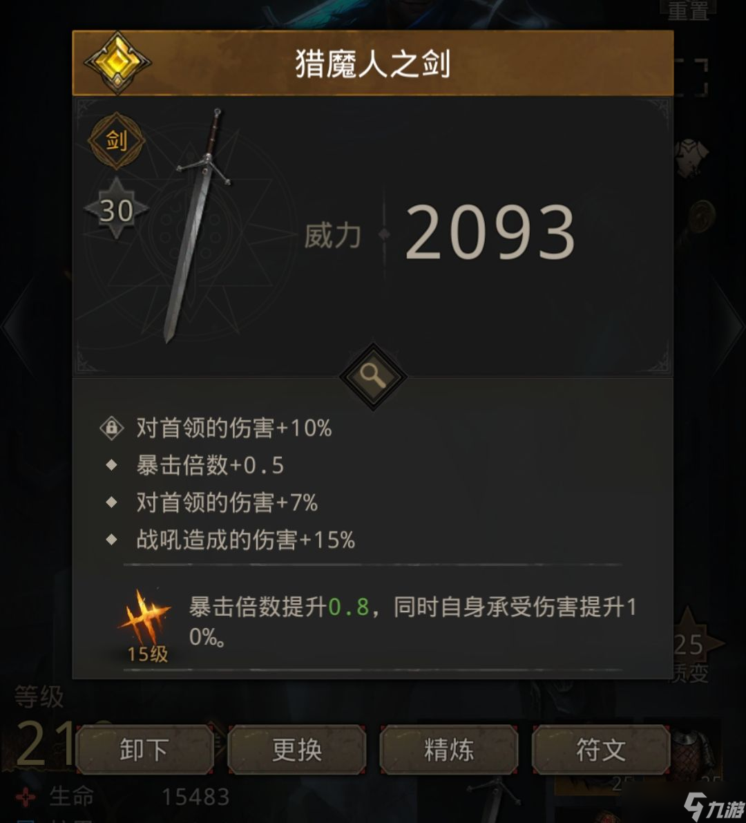 地下城堡3：魂之诗物理战吼双剑流