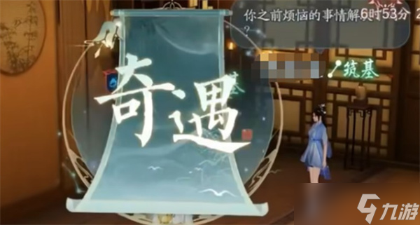 诛仙2手游隐藏奇遇触发条件一览 诛仙2手游隐藏奇遇触发条件怎么样