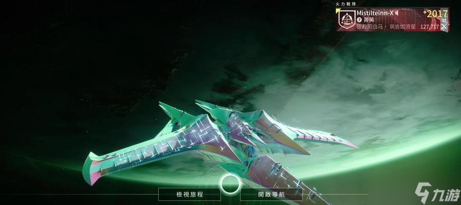 问道手游飞船开启条件是什么？如何解锁飞船功能？