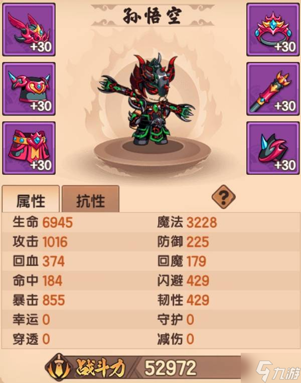 《造夢西游無雙》裝備系統(tǒng)屬性解析 戰(zhàn)斗力計算方法